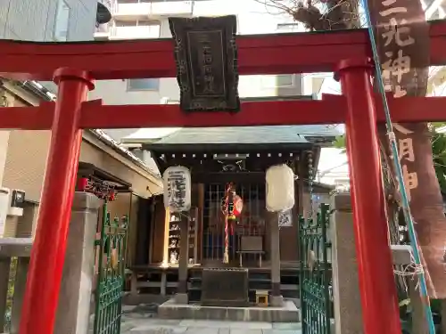 三光稲荷神社の{uncategorized: "未分類", other: "その他", undefined: "問題あり", building: "その他建物", grave: "お墓", sacred_gate: "鳥居", guardian: "狛犬", statue: "像", buddha: "仏像", history: "歴史", nature: "自然", garden: "庭園", animal: "動物", pagoda: "塔", temizu: "手水舎", mountain_gate: "山門・神門", sanctuary: "本殿・本堂", subordinate: "末社・摂社", art: "芸術", scenery: "景色", jizo: "地蔵", ema: "絵馬", goshuin: "御朱印", omikuji: "おみくじ", items: "授与品その他", amulet: "お守り", goshuincho: "御朱印帳", eats: "食事", festival: "お祭り", votive_dance: "神楽", shichigosan: "七五三参", wedding: "結婚式", experience: "体験その他", initially: "初詣", around: "周辺", anti_infection: "感染症対策"}