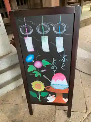 大宝八幡宮のその他建物