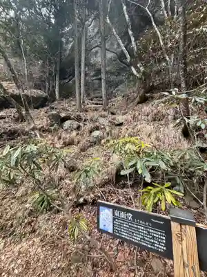 榛名神社(群馬県)