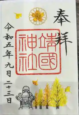 靖國神社(東京都)