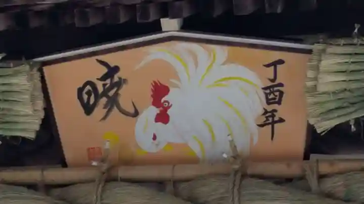 熊野本宮大社の絵馬