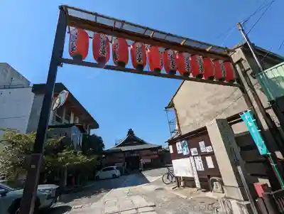 引接寺（千本ゑんま堂）(京都府)