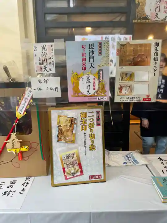 善國寺(東京都)