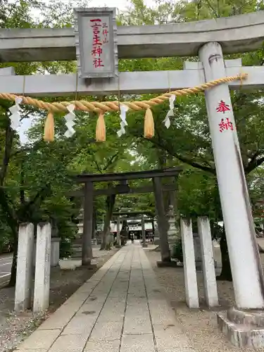 一言主神社の鳥居