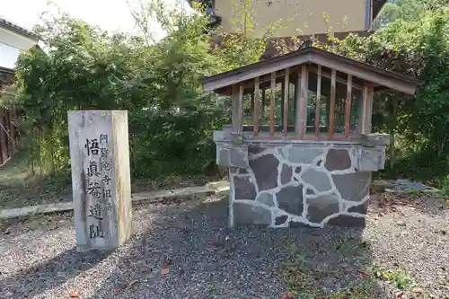 阿弥陀寺の建物その他