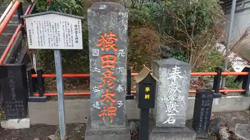 塚越稲荷神社のその他建物