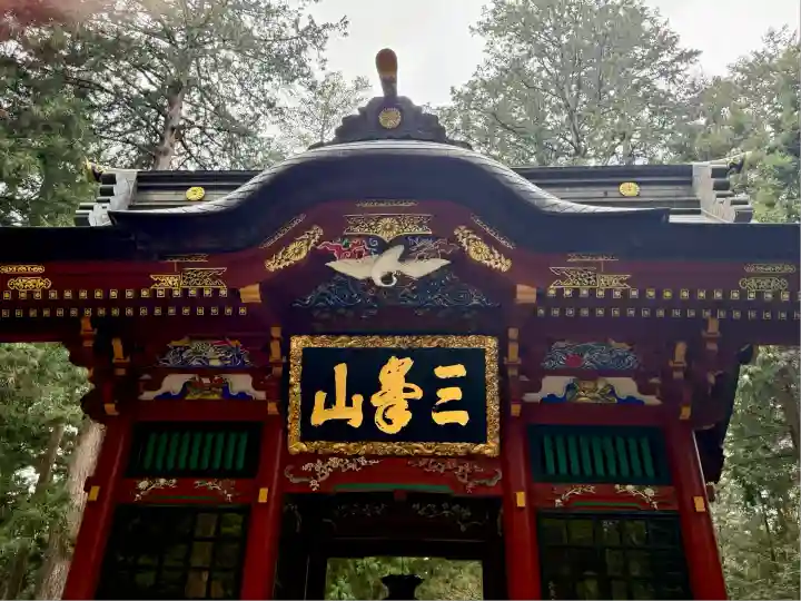 三峯神社(埼玉県)