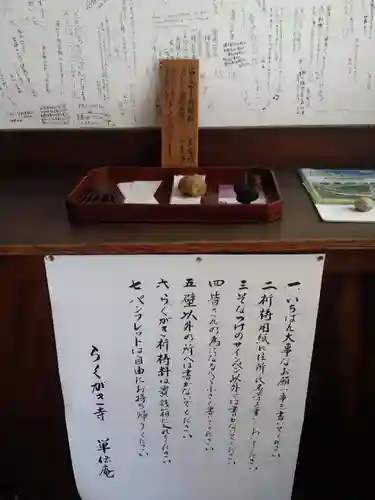 単伝庵のその他建物