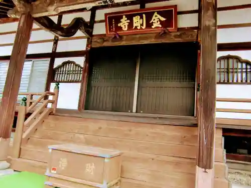 金剛寺の本殿・本堂