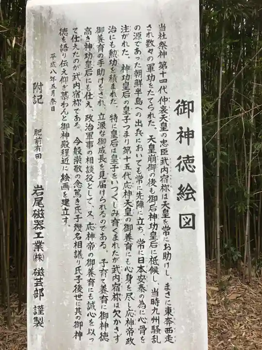 八幡神社(福岡県)
