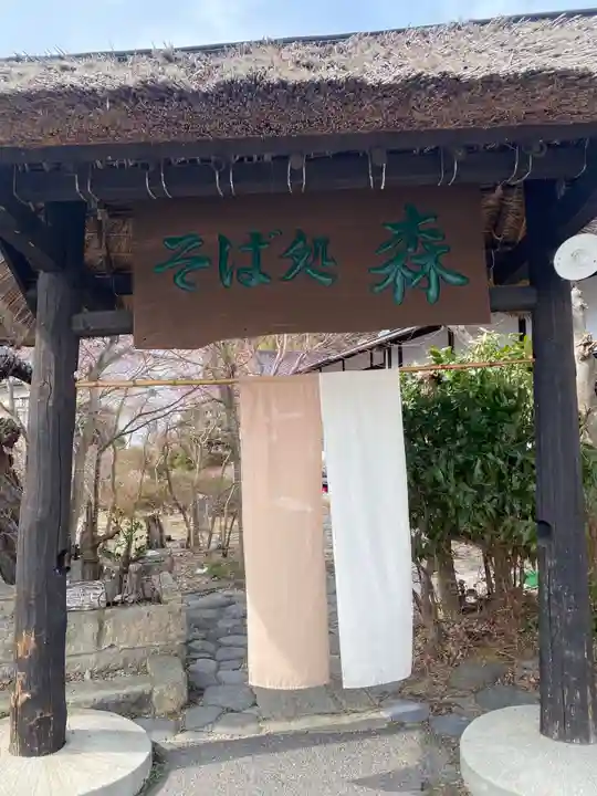 高司神社〜むすびの神の鎮まる社〜(福島県)