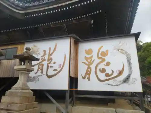 水間寺(大阪府)