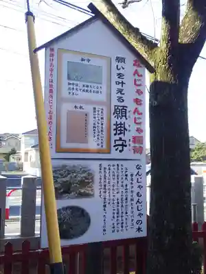 鴻神社のその他建物