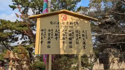 住吉大社の歴史