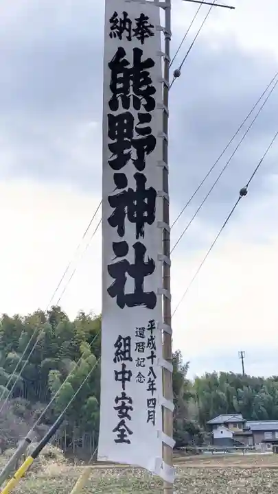 熊野社(愛知県)