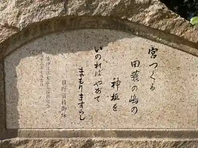 田蓑神社のその他建物