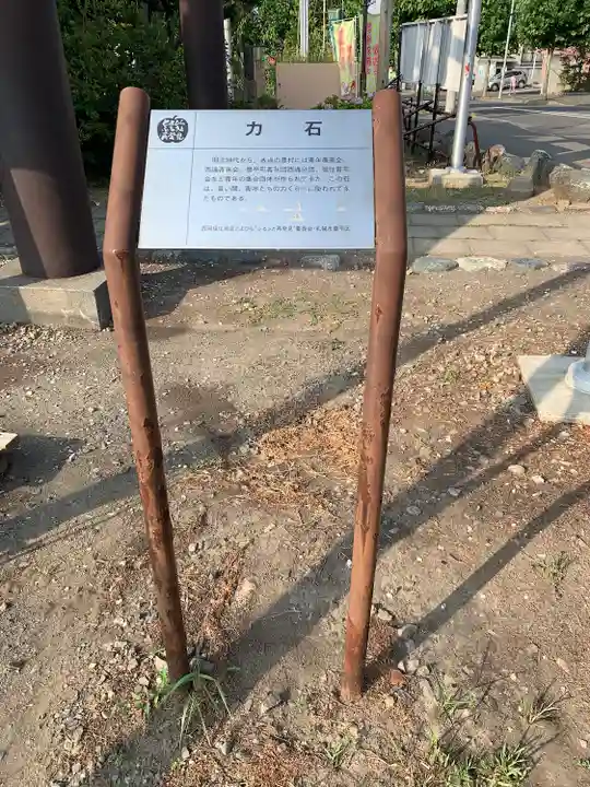 福住厳島神社のその他建物