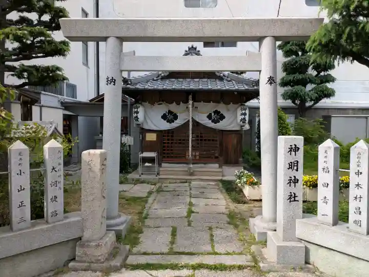 神明神社の{uncategorized: "未分類", other: "その他", undefined: "問題あり", building: "その他建物", grave: "お墓", sacred_gate: "鳥居", guardian: "狛犬", statue: "像", buddha: "仏像", history: "歴史", nature: "自然", garden: "庭園", animal: "動物", pagoda: "塔", temizu: "手水舎", mountain_gate: "山門・神門", sanctuary: "本殿・本堂", subordinate: "末社・摂社", art: "芸術", scenery: "景色", jizo: "地蔵", ema: "絵馬", goshuin: "御朱印", omikuji: "おみくじ", items: "授与品その他", amulet: "お守り", goshuincho: "御朱印帳", eats: "食事", festival: "お祭り", votive_dance: "神楽", shichigosan: "七五三参", wedding: "結婚式", experience: "体験その他", initially: "初詣", around: "周辺", anti_infection: "感染症対策"}