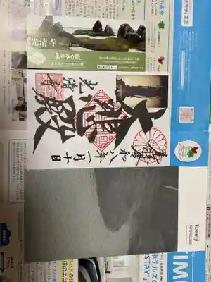 光清寺(京都府)