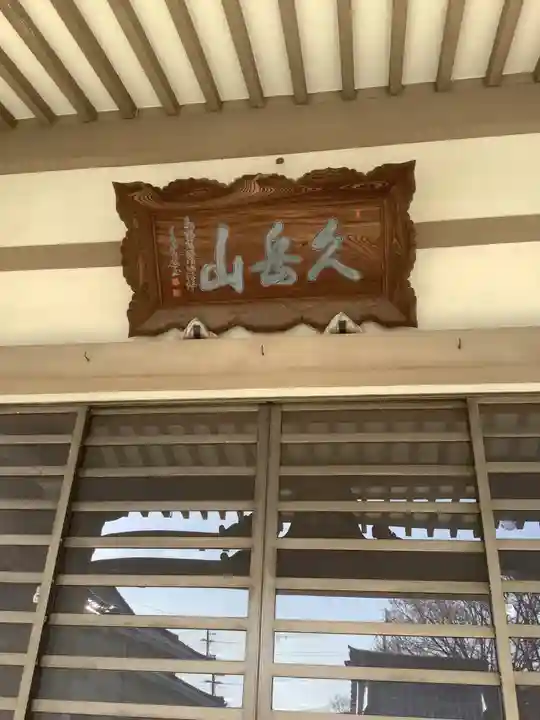 安昌寺(愛知県)