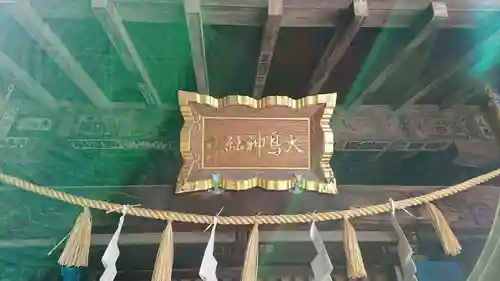 新井天神北野神社のその他建物