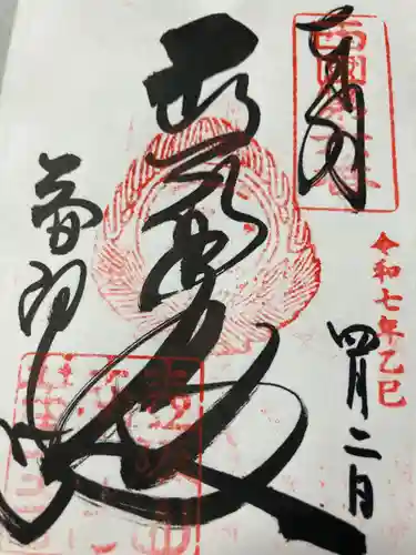 南法華寺（壷阪寺）(奈良県)