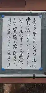 西方山極楽寺(岐阜県)(2023年04月02日(日) 21時37分53秒投稿)