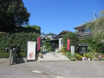 天然寺(埼玉県)