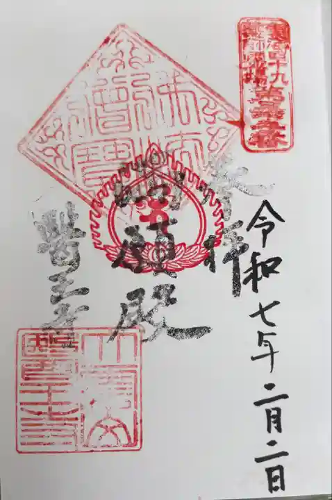 スタンプ式のみとの事でした。