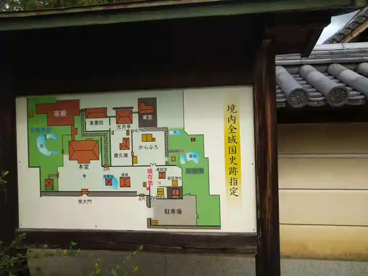 法華寺(奈良県)