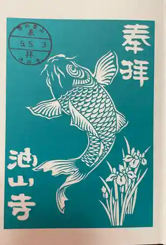 目の霊山　油山寺(静岡県)