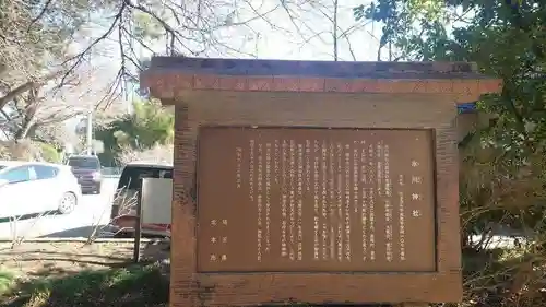 北本氷川神社(埼玉県)