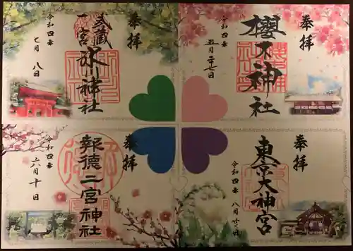 東京大神宮の御朱印