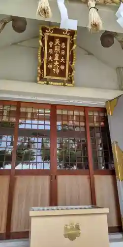 味府神社(大阪府)