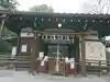 安居神社の本殿・本堂