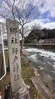 軒戸神社(岡山県)