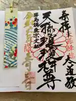 猿田彦神社(東京都)