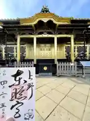 上野東照宮(東京都)