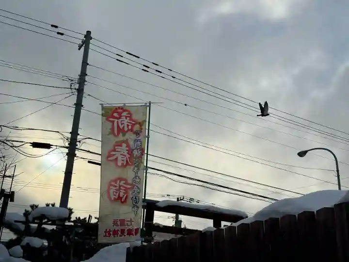 七重浜海津見神社の{uncategorized: "未分類", other: "その他", undefined: "問題あり", building: "その他建物", grave: "お墓", sacred_gate: "鳥居", guardian: "狛犬", statue: "像", buddha: "仏像", history: "歴史", nature: "自然", garden: "庭園", animal: "動物", pagoda: "塔", temizu: "手水舎", mountain_gate: "山門・神門", sanctuary: "本殿・本堂", subordinate: "末社・摂社", art: "芸術", scenery: "景色", jizo: "地蔵", ema: "絵馬", goshuin: "御朱印", omikuji: "おみくじ", items: "授与品その他", amulet: "お守り", goshuincho: "御朱印帳", eats: "食事", festival: "お祭り", votive_dance: "神楽", shichigosan: "七五三参", wedding: "結婚式", experience: "体験その他", initially: "初詣", around: "周辺", anti_infection: "感染症対策"}