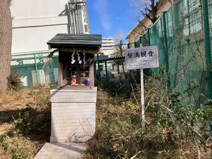 桜満観音の{uncategorized: "未分類", other: "その他", undefined: "問題あり", building: "その他建物", grave: "お墓", sacred_gate: "鳥居", guardian: "狛犬", statue: "像", buddha: "仏像", history: "歴史", nature: "自然", garden: "庭園", animal: "動物", pagoda: "塔", temizu: "手水舎", mountain_gate: "山門・神門", sanctuary: "本殿・本堂", subordinate: "末社・摂社", art: "芸術", scenery: "景色", jizo: "地蔵", ema: "絵馬", goshuin: "御朱印", omikuji: "おみくじ", items: "授与品その他", amulet: "お守り", goshuincho: "御朱印帳", eats: "食事", festival: "お祭り", votive_dance: "神楽", shichigosan: "七五三参", wedding: "結婚式", experience: "体験その他", initially: "初詣", around: "周辺", anti_infection: "感染症対策"}