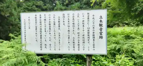 観音寺(山形県)