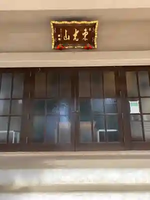 薬王寺の本殿・本堂