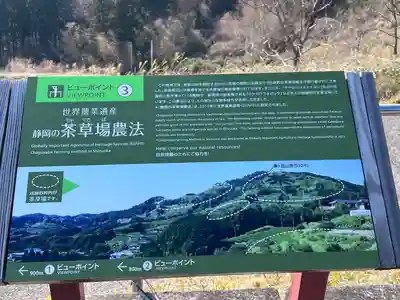 阿波々神社(静岡県)