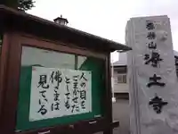 極楽山 浄土寺のその他建物