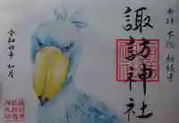 柏諏訪神社(千葉県)