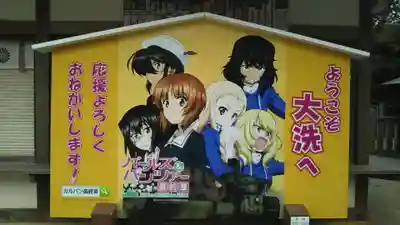 大洗磯前神社の絵馬