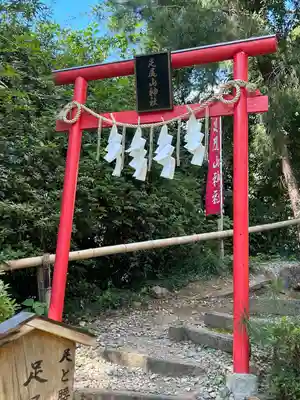 唐澤山神社(栃木県)