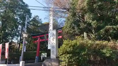 大宮八幡宮のその他建物