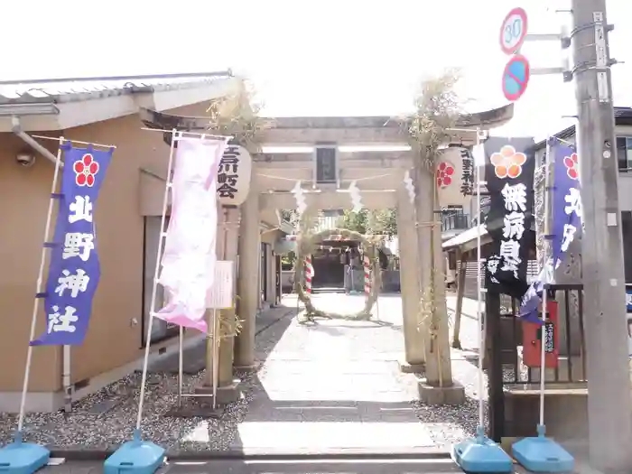 北野神社の鳥居