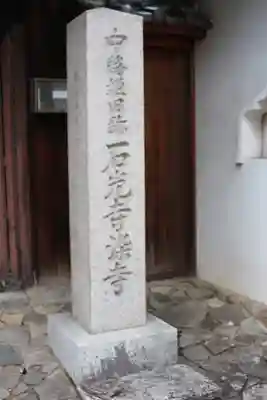 石光寺(奈良県)